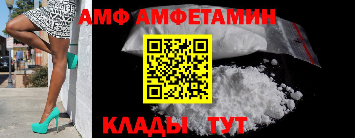 АМФ Premium Сосновоборск