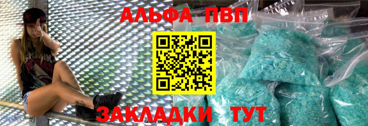APVP Crystall Сосновоборск