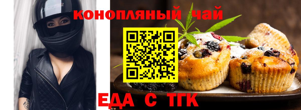 Сосновоборск  Печенье с ТГК марихуана  Вход с VPN 