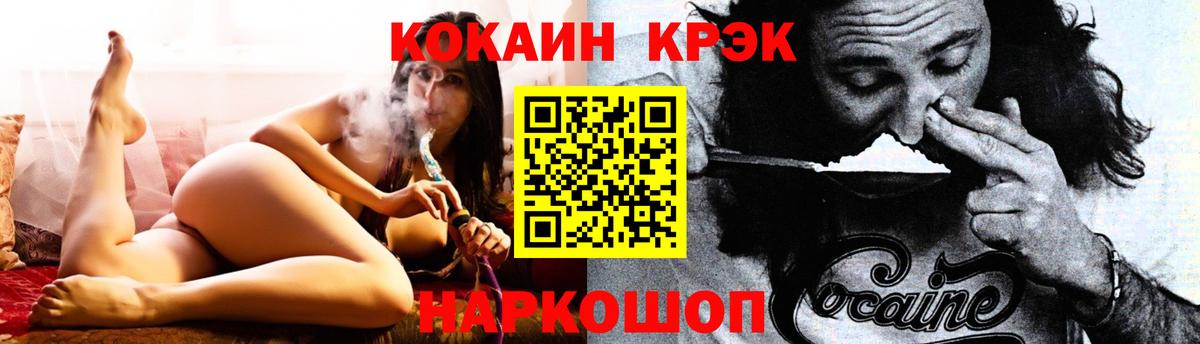 Cocaine VHQ  Вход с VPN  КОКАИН  Сосновоборск 