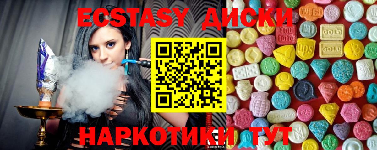 ЭКСТАЗИ  Вход с VPN    ссылки  ЭКСТАЗИ бентли  Сосновоборск 