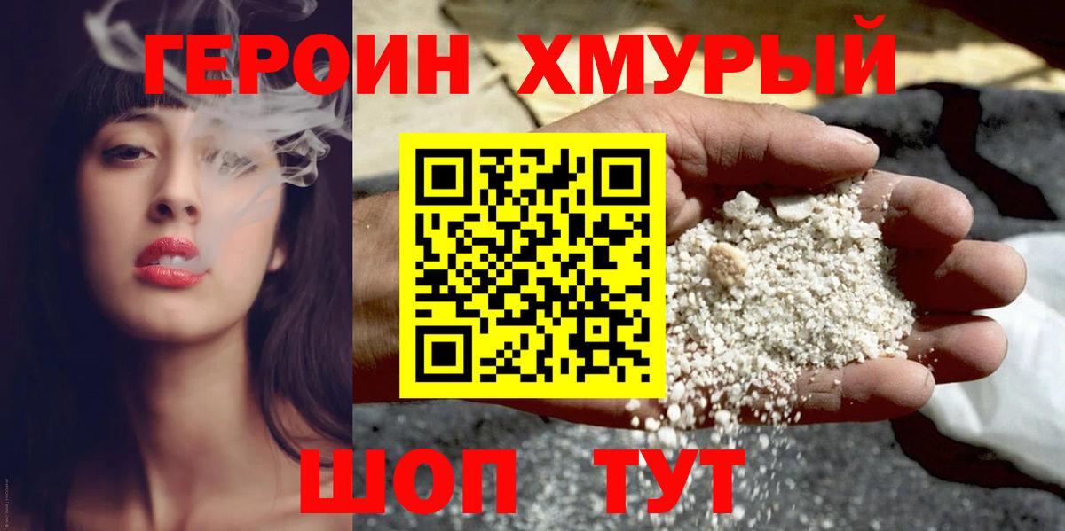 Сосновоборск  Героин афганец  Героин  Вход с VPN 