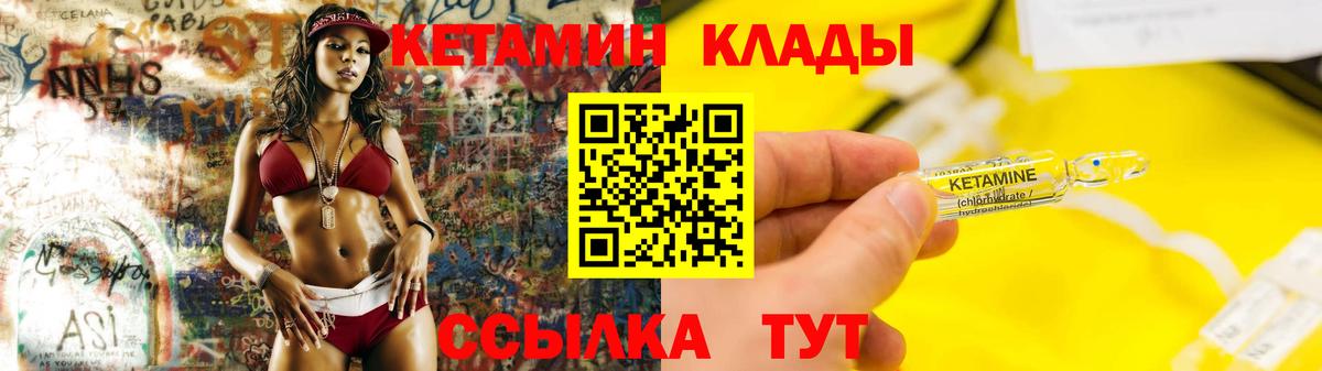 Сосновоборск  КЕТАМИН VHQ  Вход с VPN  Кетамин VHQ 