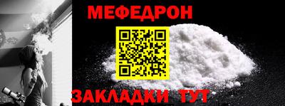 мефедрон VHQ Кумертау