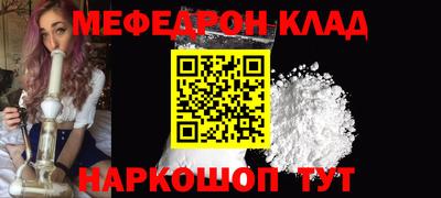мефедрон VHQ Кумертау