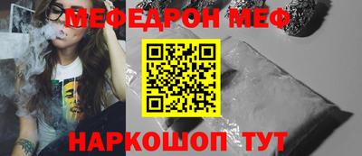мефедрон VHQ Кумертау