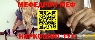 мефедрон VHQ Кунгур
