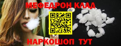 мефедрон VHQ Кумертау