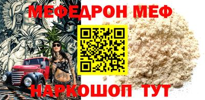 мефедрон VHQ Кунгур