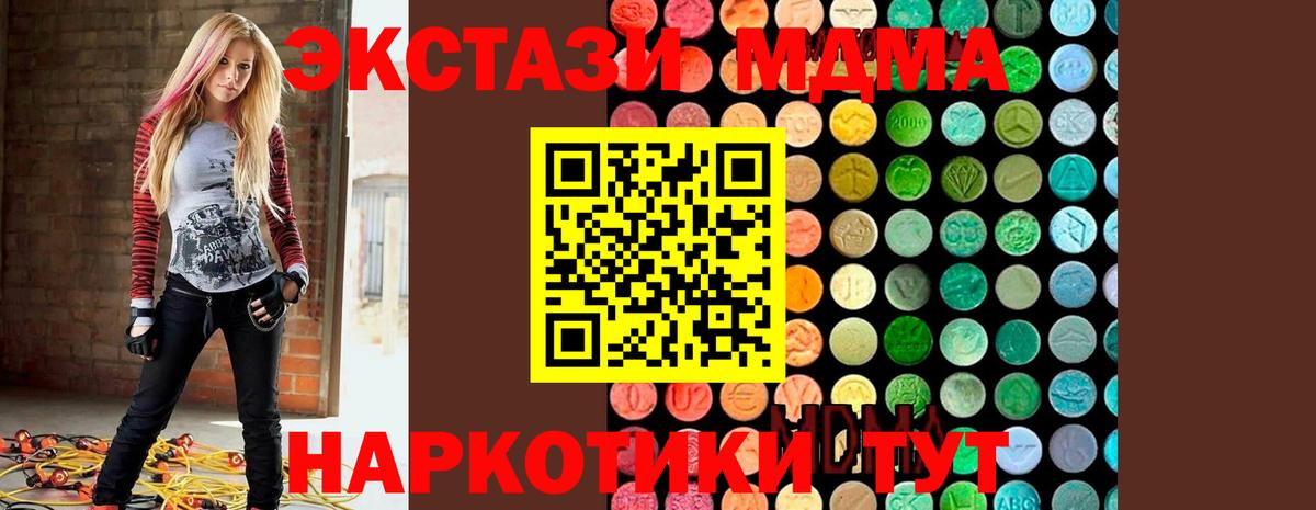 Сосновоборск  МДМА VHQ  Вход с VPN 
