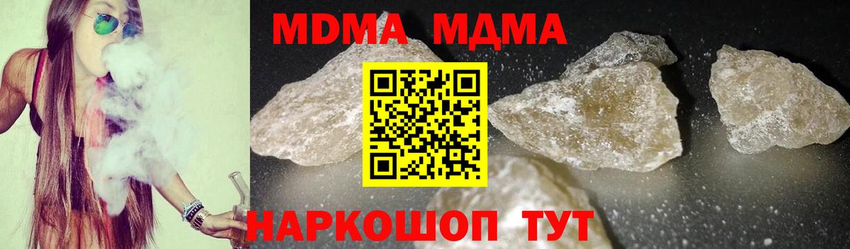 МДМА Molly Сосновоборск