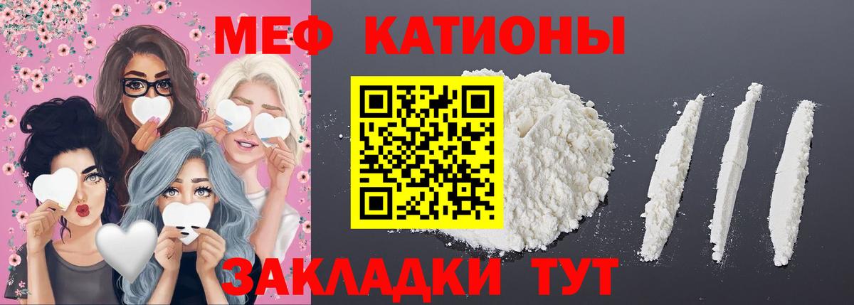 Меф VHQ  МЕФ кристаллы  Сосновоборск  Мефедрон  Вход с VPN 