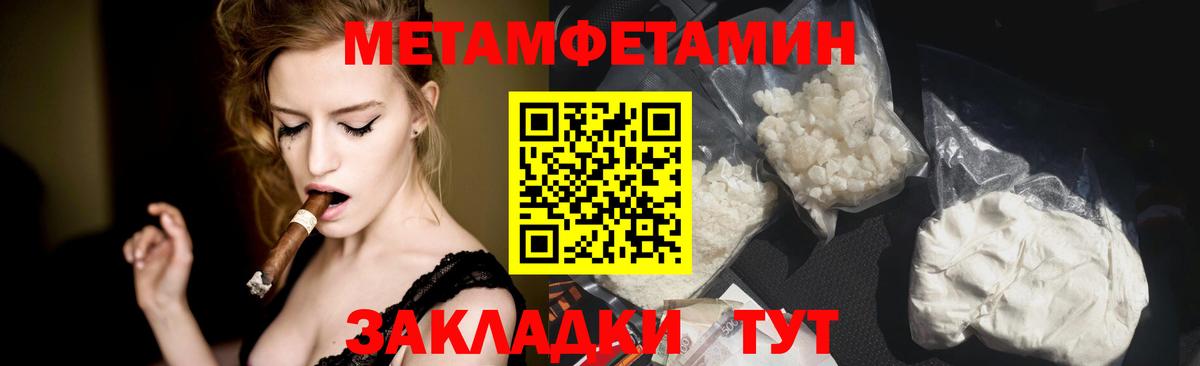 МЕТАМФЕТАМИН винт  Вход с VPN  Сосновоборск  МЕТАМФЕТАМИН винт 
