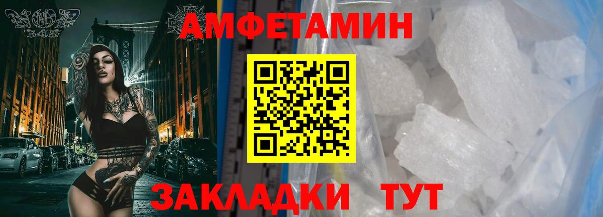 Метамфетамин кристалл Сосновоборск